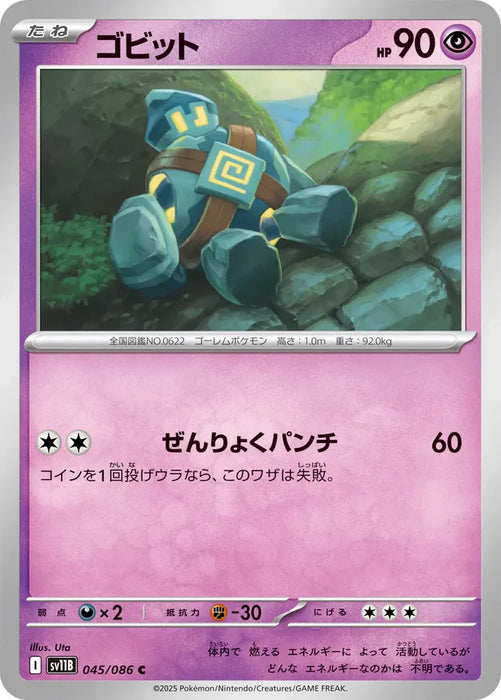 Pokemon Golett Non Holo Black Bolt sv11B 045/086 Japanese Single Card