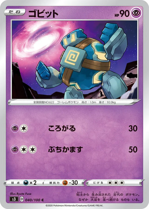 Pokemon Golett Non Holo Infinity Zone s3 040/100 Japanese Single Card
