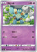 Pokemon Golett Non Holo Jet Black Poltergeist s6K 030/070 Japanese Single Card