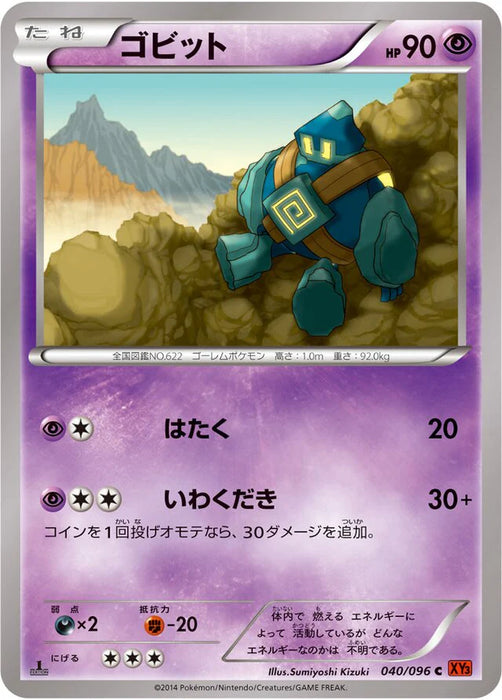 Pokemon Golett Non Holo Rising Fist xy3 040/096 Japanese Single Card
