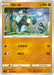 Pokemon Golett Non Holo Star Birth s9 058/100 Japanese Single Card