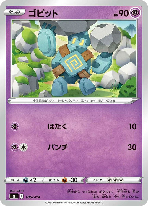 Pokemon Golett Non Holo Start Deck sI 186/414 Japanese Single Card