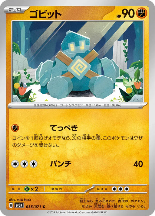 Pokemon Golett Non Holo Wild Force sv5K 035/071 Japanese Single Card