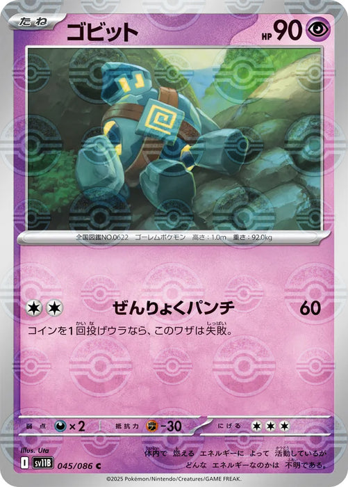 Pokemon Golett Reverse Holo Black Bolt sv11B 045/086 Japanese Single Card