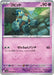 Pokemon Golett Reverse Holo Black Bolt sv11B 045/086 Japanese Single Card