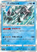 Pokemon Golisopod Holo Miracle Twins sm11 021/094 Japanese Single Card