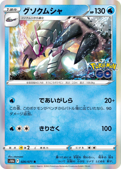 Pokemon Golisopod Holo Pokemon Go s10b 026/071 Japanese Single Card