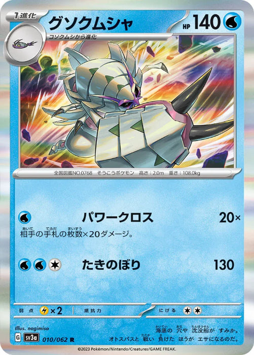 Pokemon Golisopod Holo Raging Surf sv3a 010/062 Japanese Single Card