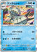 Pokemon Golisopod Holo Raging Surf sv3a 010/062 Japanese Single Card