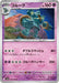 Pokemon Golurk Master Ball Black Bolt sv11B 046/086 Japanese Single Card