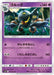 Pokemon Golurk Non Holo Alter Genesis sm12 032/095 Japanese Single Card