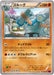 Pokemon Golurk Non Holo Bandit Ring xy7 041/081 Japanese Single Card