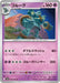 Pokemon Golurk Non Holo Black Bolt sv11B 046/086 Japanese Single Card