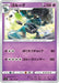 Pokemon Golurk Non Holo Infinity Zone s3 041/100 Japanese Single Card