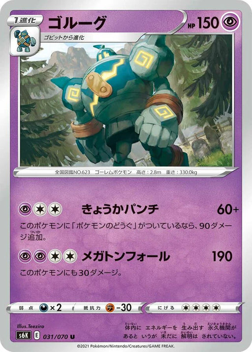 Pokemon Golurk Non Holo Jet Black Poltergeist s6K 031/070 Japanese Single Card