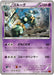 Pokemon Golurk Non Holo Rising Fist xy3 041/096 Japanese Single Card