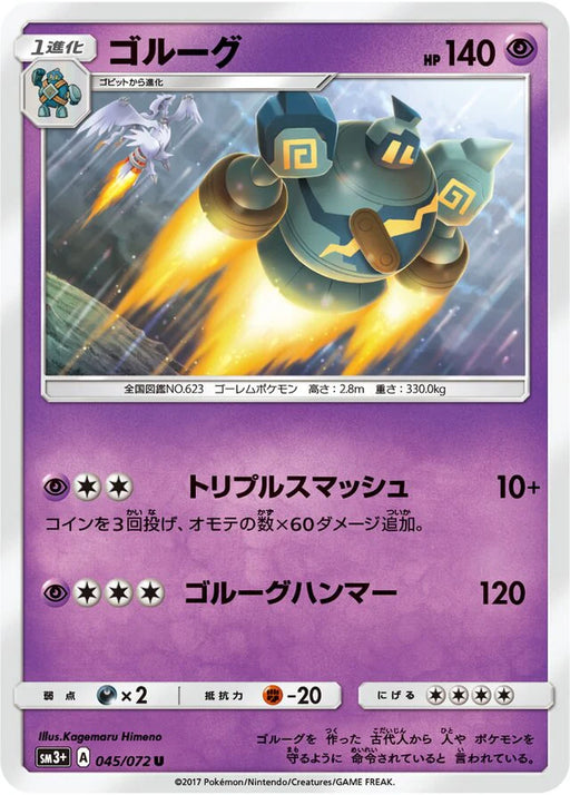 Pokemon Golurk Non Holo Shining Legends High Class sm3+ 045/072 Japanese Single Card