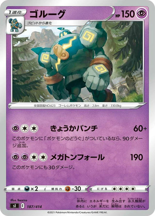 Pokemon Golurk Non Holo Start Deck sI 187/414 Japanese Single Card