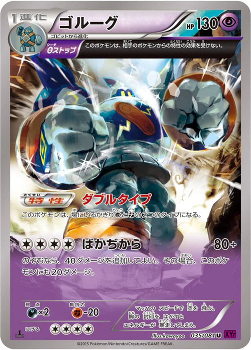 Pokemon Golurk RR Bandit Ring xy7 035/081 Japanese Single Card