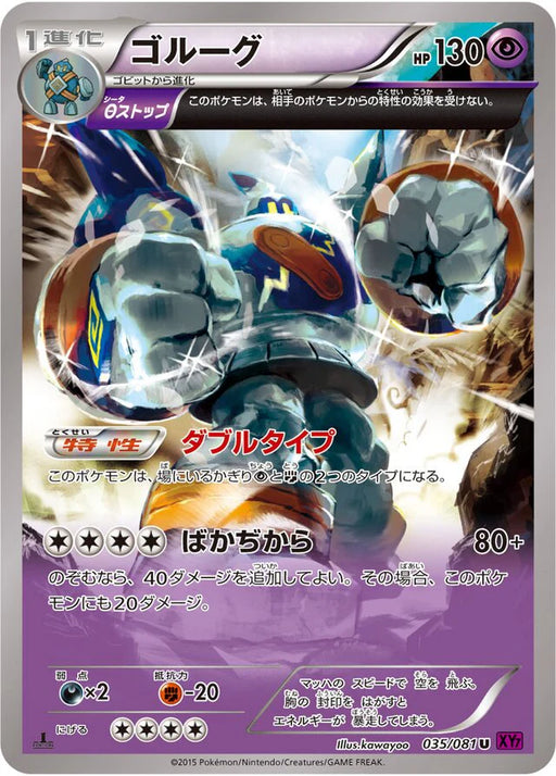 Pokemon Golurk RR Bandit Ring xy7 035/081 Japanese Single Card
