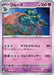 Pokemon Golurk Reverse Holo Black Bolt sv11B 046/086 Japanese Single Card