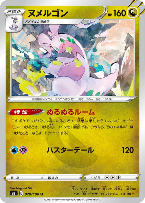 Pokemon Goodra Non Holo Fusion Arts s8 078/100 Japanese Single Card