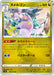 Pokemon Goodra Non Holo Fusion Arts s8 078/100 Japanese Single Card