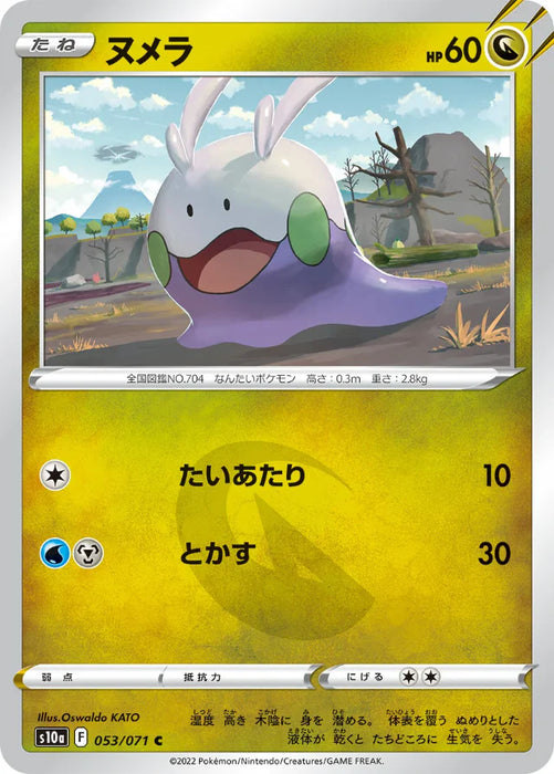 Pokemon Goomy Non Holo Dark Phantasma s10a 053/071 Japanese Single Card