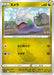 Pokemon Goomy Non Holo VSTAR Universe High Class s12a 112/172 Japanese Single Card