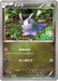 Pokemon Goomy Non Holo Wild Blaze xy2 058/080 Japanese Single Card
