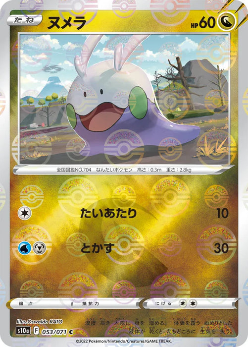 Pokemon Goomy Reverse Holo Dark Phantasma s10a 053/071 Japanese Single Card
