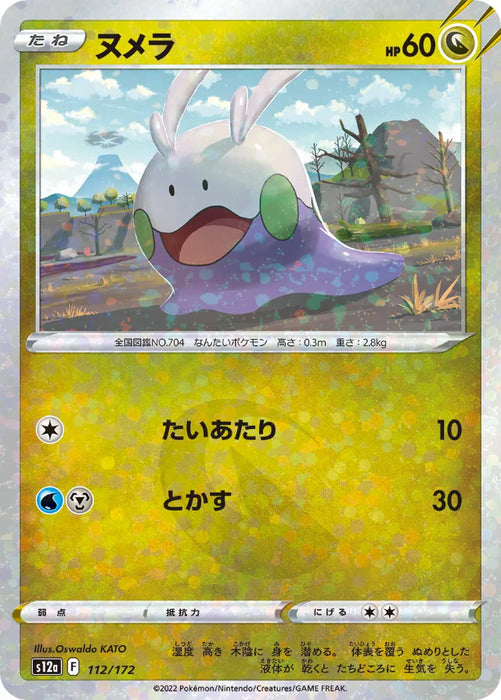 Pokemon Goomy Reverse Holo VSTAR Universe High Class s12a 112/172 Japanese Single Card