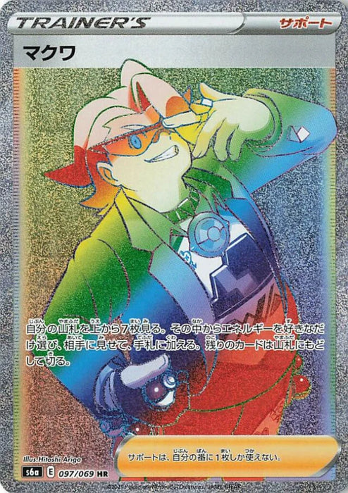 Pokemon Gordie HR Eevee Heroes s6a 097/069 Japanese Single Card