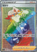 Pokemon Gordie HR Eevee Heroes s6a 097/069 Japanese Single Card