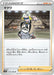 Pokemon Gordie Non Holo Eevee Heroes s6a 067/069 Japanese Single Card