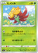 Pokemon Gossifleur Non Holo Shiny Star V High Class s4a 014/190 Japanese Single Card