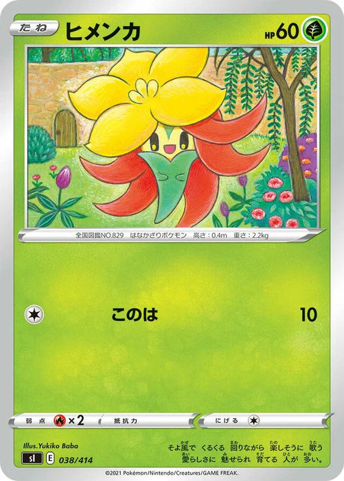 Pokemon Gossifleur Non Holo Start Deck sI 038/414 Japanese Single Card