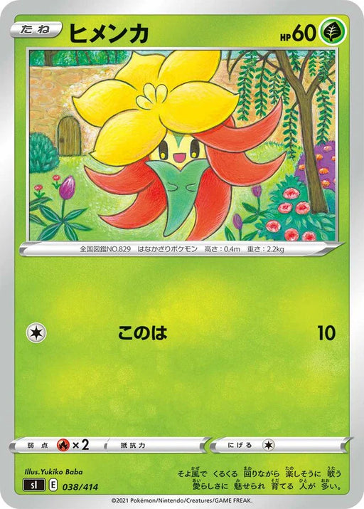 Pokemon Gossifleur Non Holo Start Deck sI 038/414 Japanese Single Card