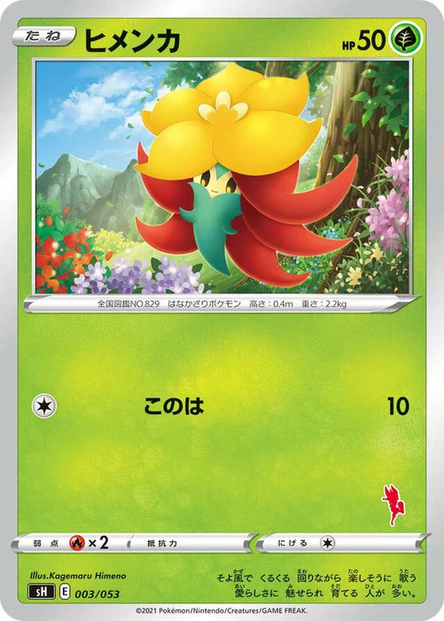 Pokemon Gossifleur Non Holo Family Pokemon Card Game sH 003/053 Japanese Single Card