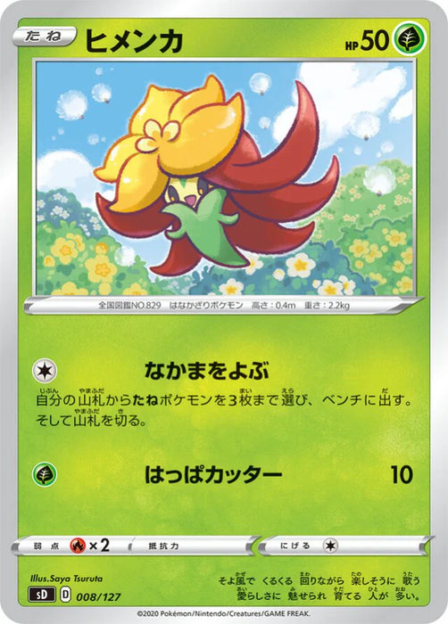 Pokemon Gossifleur Non Holo V Starter Decks sD 008/127 Japanese Single Card