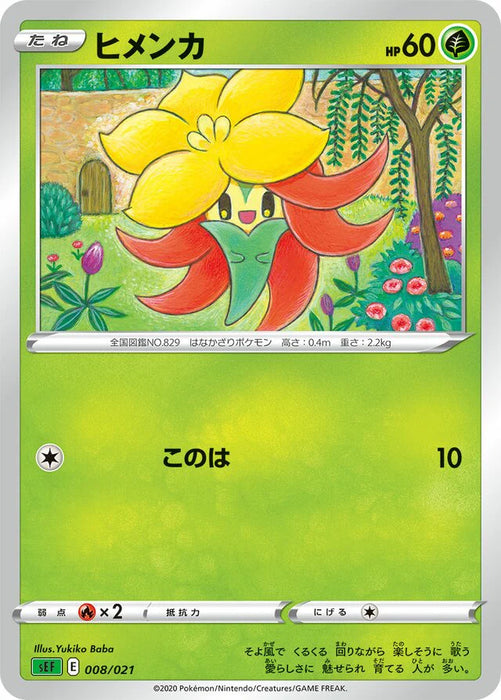 Pokemon Gossifleur Non Holo Venusaur Starter Set SEF 008/021 Japanese Single Card