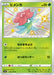 Pokemon Gossifleur S Shiny Star V High Class s4a 209/190 Japanese Single Card