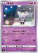 Pokemon Gothita Non Holo Infinity Zone s3 037/100 Japanese Single Card