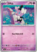 Pokemon Gothita Non Holo Mega Evolution Start Deck 100 MC 323/742 Japanese Single Card