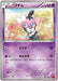 Pokemon Gothita Non Holo Rising Fist xy3 037/096 Japanese Single Card