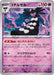 Pokemon Gothitelle Master Ball White Flare sv11W 040/086 Japanese Single Card