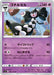 Pokemon Gothitelle Non Holo Infinity Zone s3 039/100 Japanese Single Card