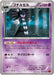 Pokemon Gothitelle Non Holo Rising Fist xy3 039/096 Japanese Single Card