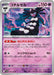 Pokemon Gothitelle Reverse Holo White Flare sv11W 040/086 Japanese Single Card