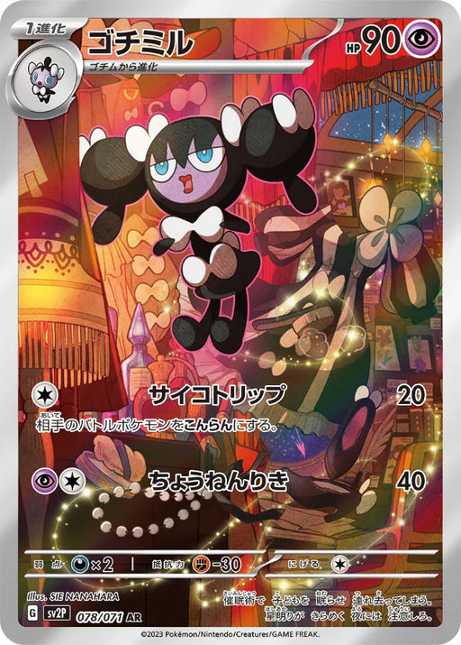 Baxcalibur AR 077/071 Holo Pokemon Card Snow Hazard Sv2P Japanese Tomokazu Komiya Art Secret Rares Baxcalibur AR 077/071 Holo Pokemon Card Snow Hazard Sv2P Japanese Tomokazu Komiya Art Secret Rares